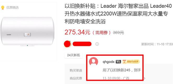 水器最低245元比杂牌还便宜尊龙凯时网性价比最高的三款热(图4)